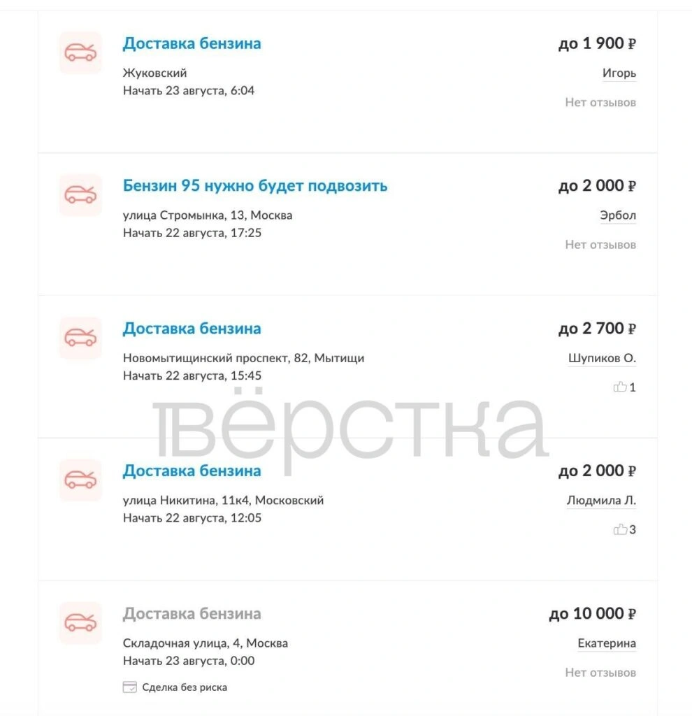 Россияне начали массово заказывать доставку бензина к своим автомобилям
