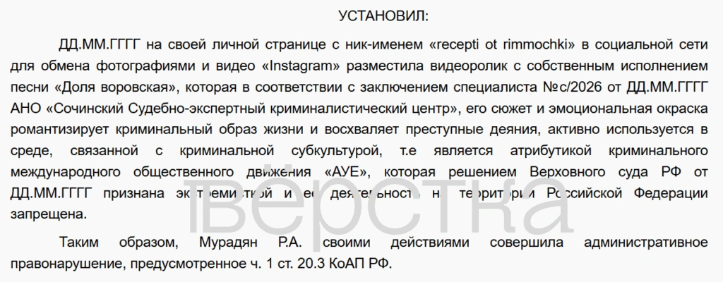 Суд признал песню «Доля воровская» армянского исполнителя шансона Боки символикой движения «АУЕ»