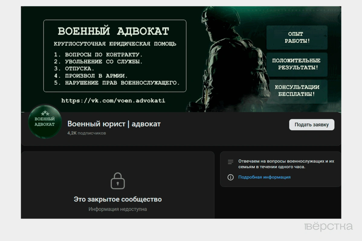 Мошенники представляются военными юристами и предлагают за деньги решить проблемы участников СВО