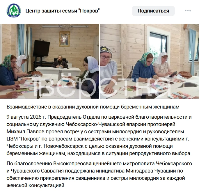 В&nbsp;Чувашии священников и&nbsp;сестёр милосердия прикрепят к&nbsp;женским консультациям
