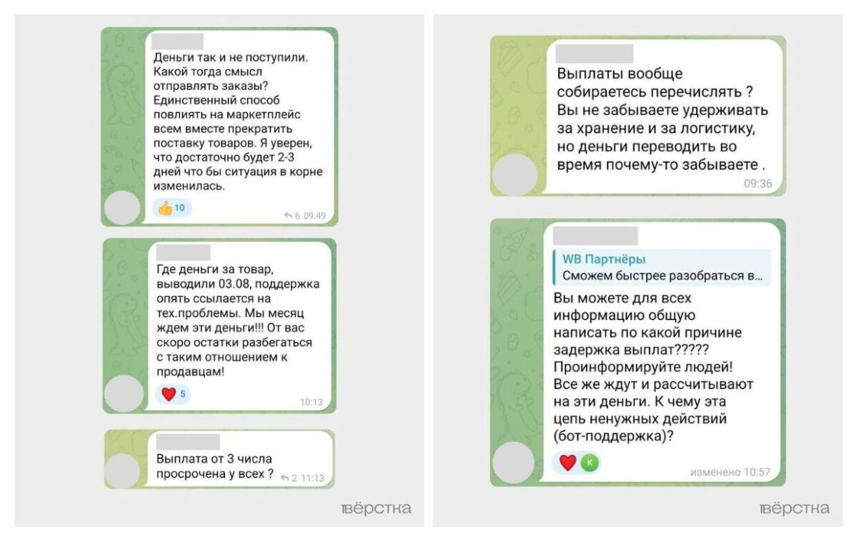 Селлеры Wildberries пожаловались на&nbsp;задержку выплат от&nbsp;продажи товаров