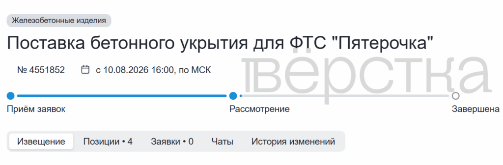 «Пятёрочка», «Азбука вкуса», «Магнит», «Лента» и&nbsp;«Комус», начали размещать тендеры на&nbsp;покупку укрытий от&nbsp;беспилотников для своих объектов