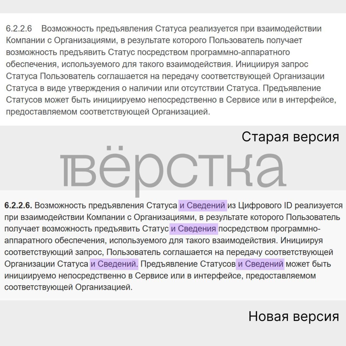 Мессенджер Max будет передавать больше данных пользователей банкам и магазинам через Цифровой ID