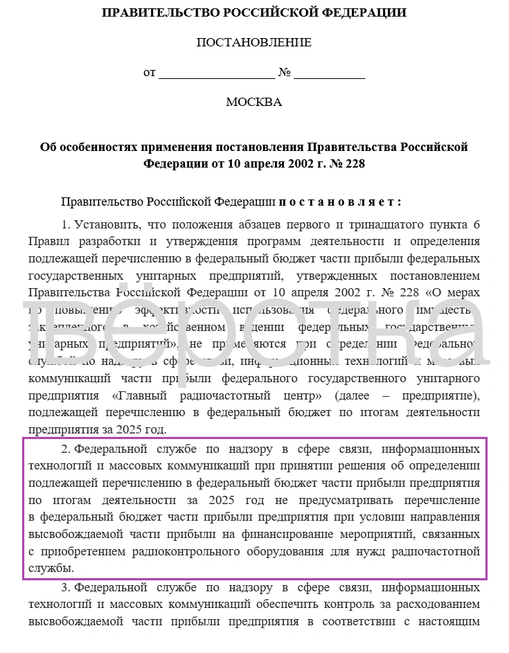 Занимающийся блокировками интернета центр Роскомнадзора может потратить до&nbsp;половины годовой прибыли на&nbsp;новое оборудование