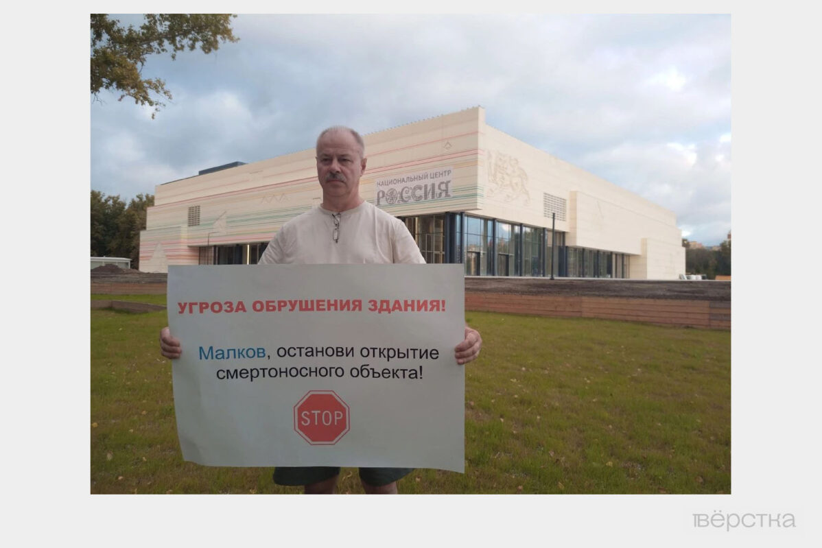 Одиночный пикет у&nbsp;здания Национального центра «Россия» в&nbsp;Рязани