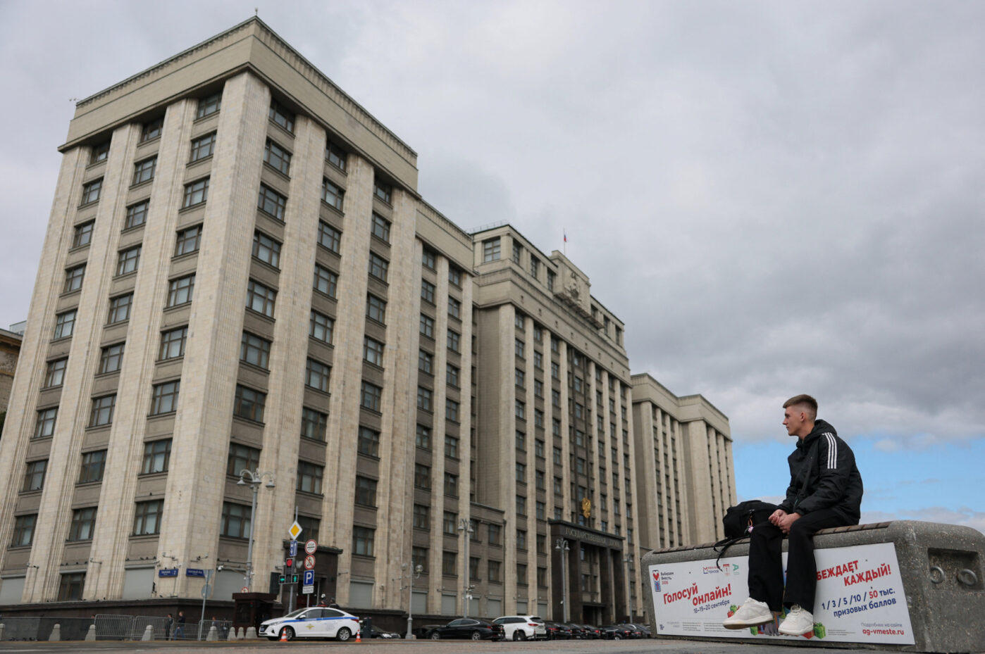 Плакат с рекламой выборов в Госдуму 18-20 сентября напротив Госдумы в Москве