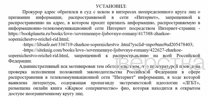 Суд запретил в России книгу «Жаркое соперничество», по которой снят одноимённый сериал о любви двух хоккеистов