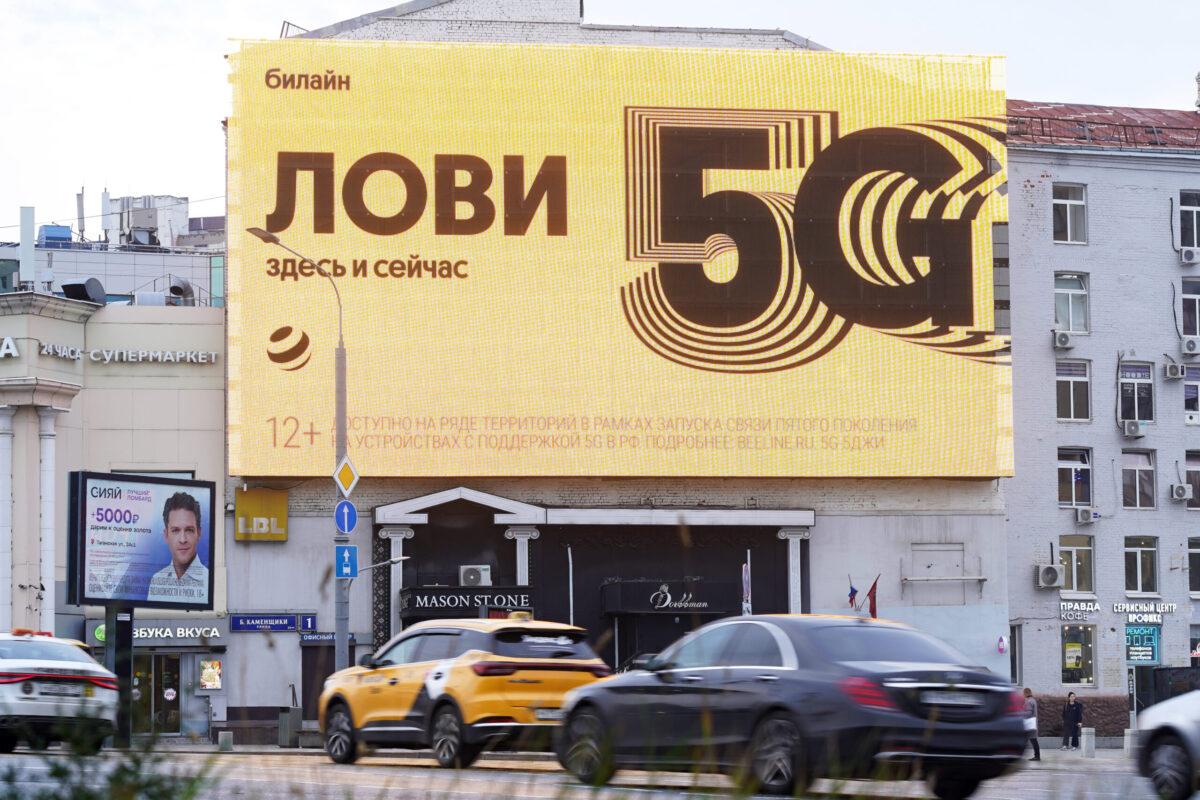 ФСО получила право требовать временного отключения базовых станций во время охранных и специальных мероприятий. Ограничения могут затронуть сети LTE и 5G