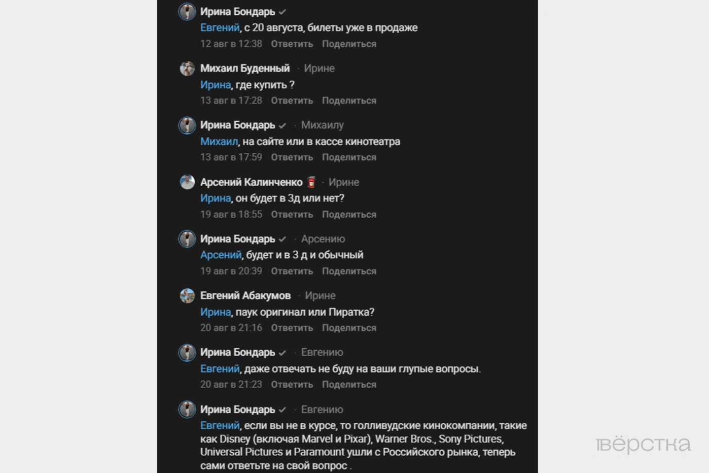 Как Человек-паук, Одиссея и&nbsp;История игрушек-5 попали в&nbsp;российские кинотеатры, хотя голливудские студии ушли из&nbsp;РФ ещё в&nbsp;2022-м