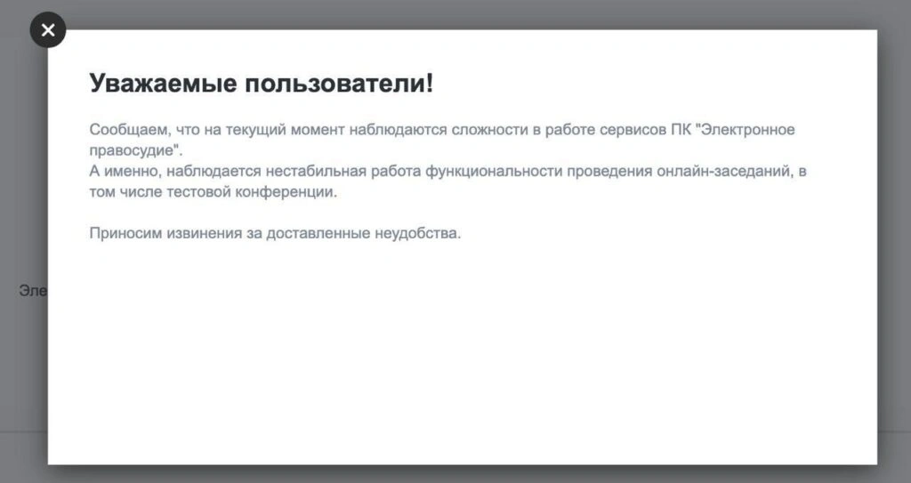 Работу арбитражных судов после атак на «Яндекс» не могут полностью восстановить уже три недели