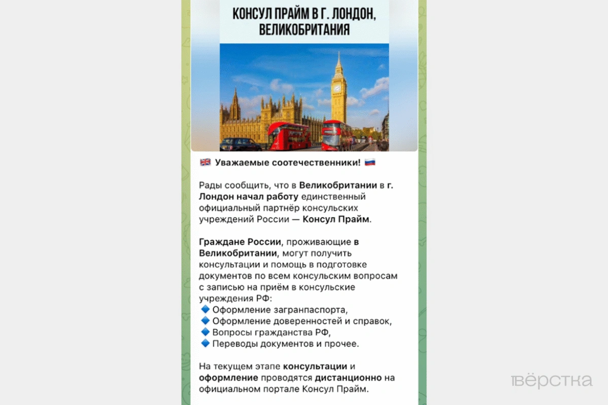 Люди Романа Абрамовича создали компанию «Консул Прайм», продающую очередь в&nbsp;консульство