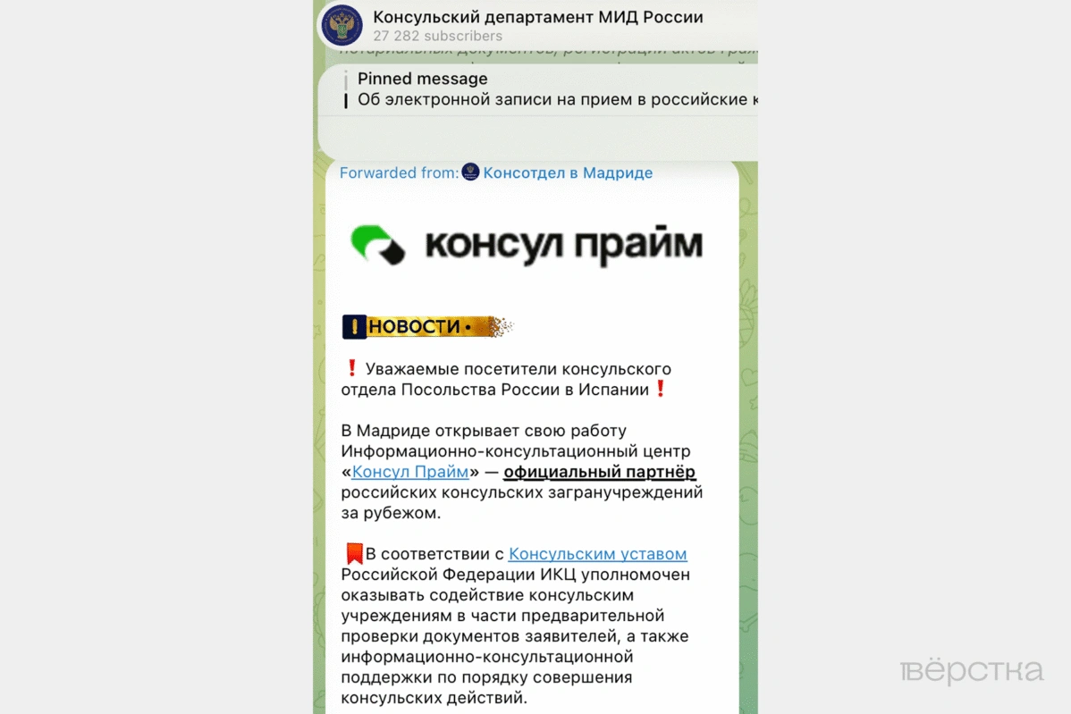 Люди Романа Абрамовича создали компанию «Консул Прайм», продающую очередь в&nbsp;консульство