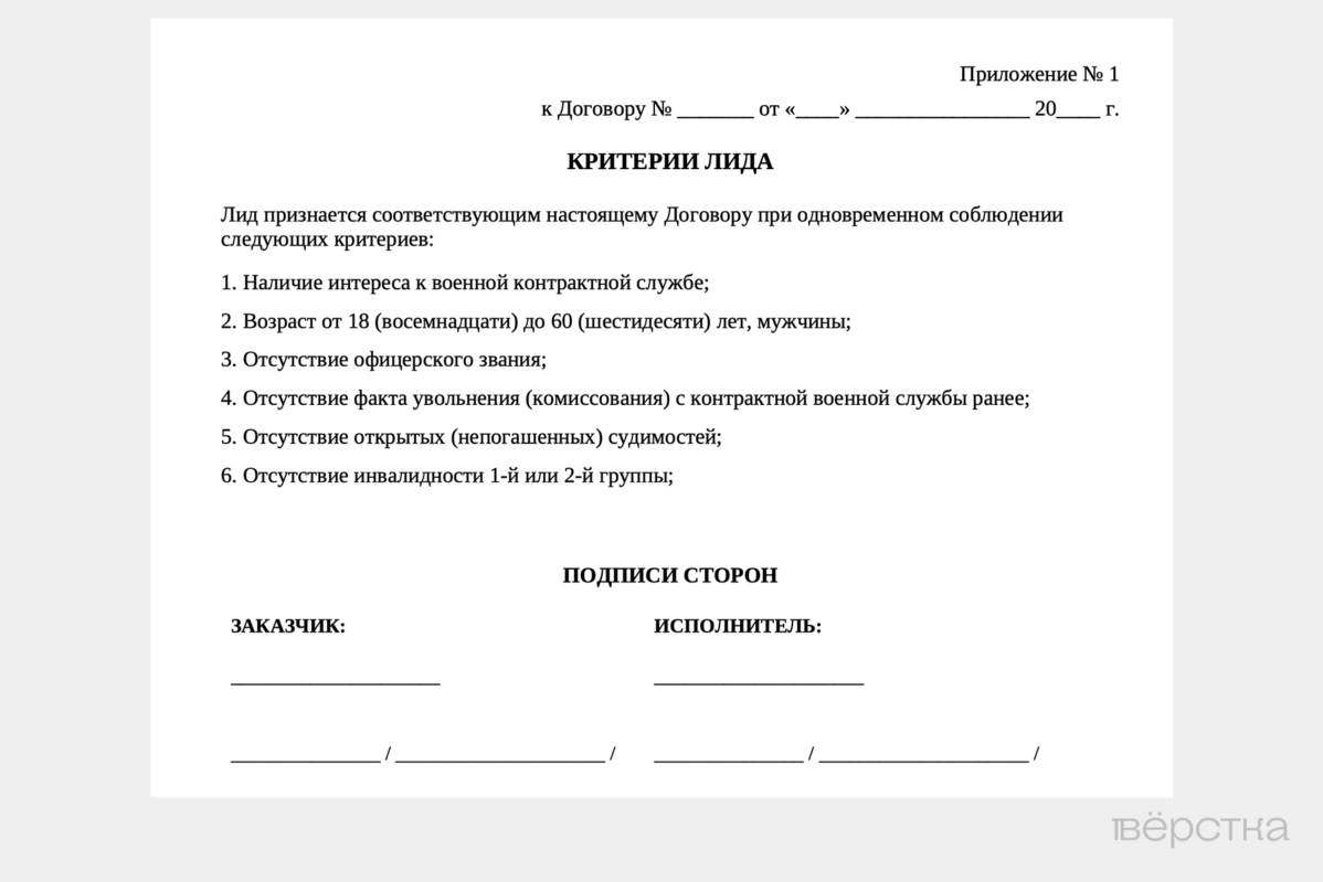В России появился рынок по продаже телефонов мужчин, интересовавшихся подписанием контракта с Минобороны