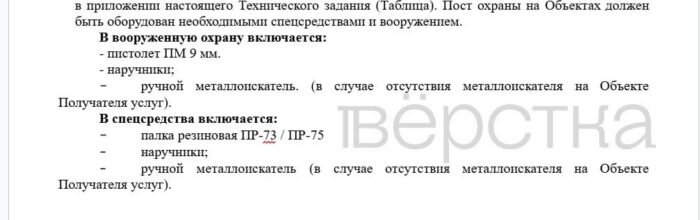 Охранникам Роскомнадзора в&nbsp;Москве выдадут огнестрельное оружие: 9-миллиметровые пистолеты Макарова