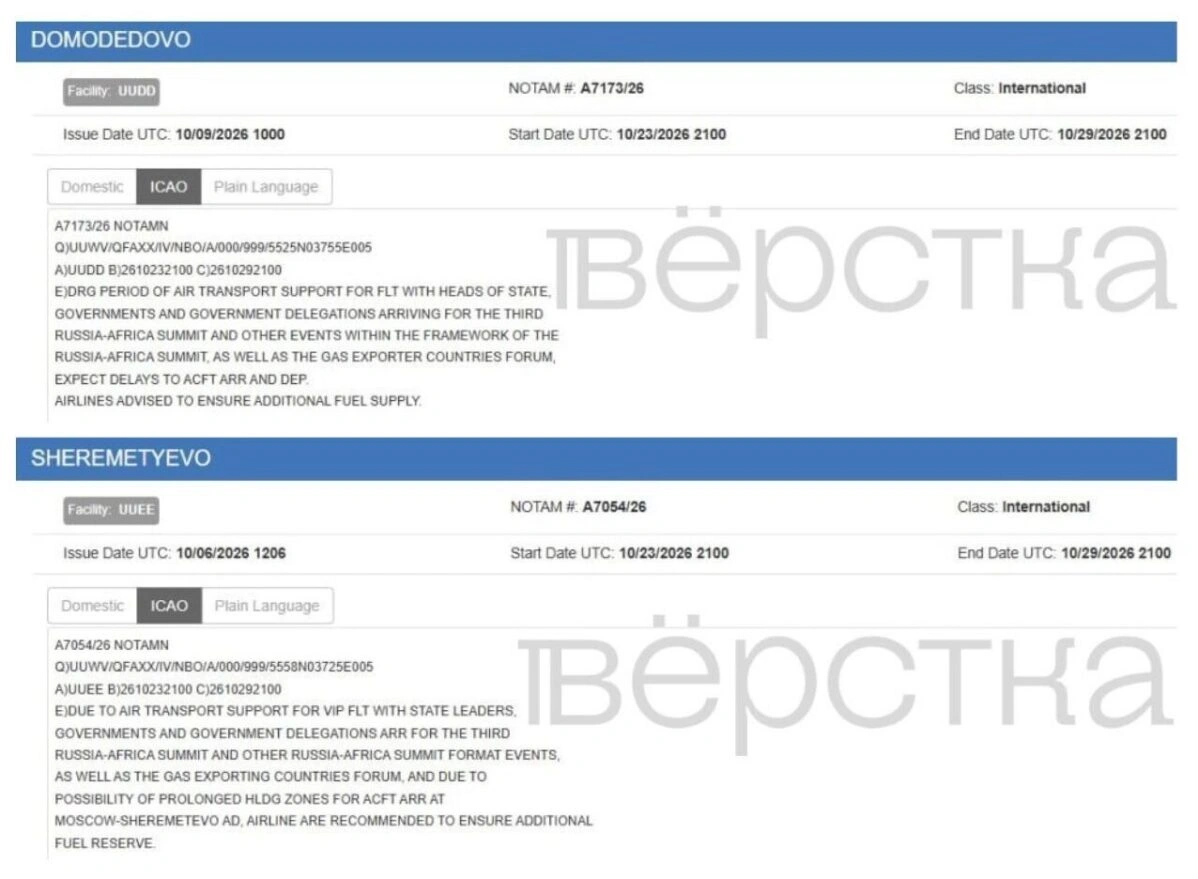 В&nbsp;аэропортах Москвы предупредили о&nbsp;новых задержках рейсов из-за делегаций, прилетающих на&nbsp;саммит «Россия&nbsp;— Африка»